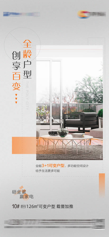 源文件下载【地产户型 】编号：29170006402517621