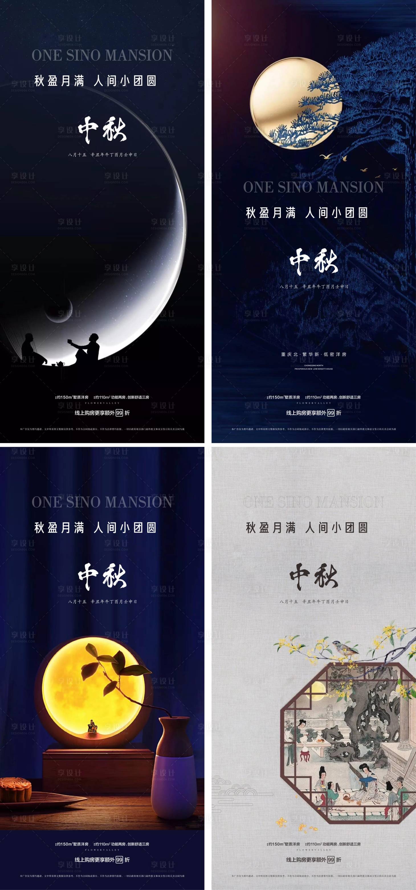 源文件下载【享设计】搜索编号：60830006355764095【中秋海报】