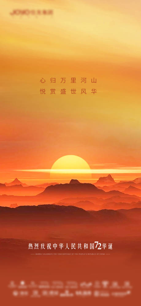 源文件下载【享设计】搜索编号：60960006692357313【国庆】