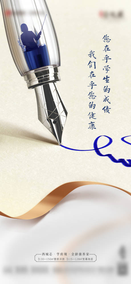 源文件下載【享設(shè)計(jì)】搜索編號(hào)：63390006395939750【教師節(jié)海報(bào)】