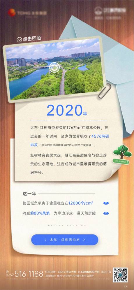 源文件下载【享设计】搜索编号：34770006361251606【支付宝账单海报】