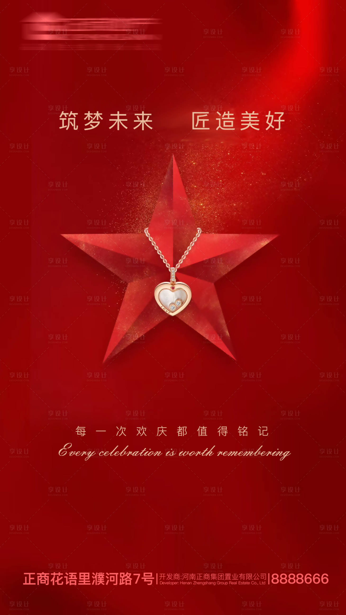 源文件下載【紅色喜慶十一國慶節海報】編號：22580006475277226