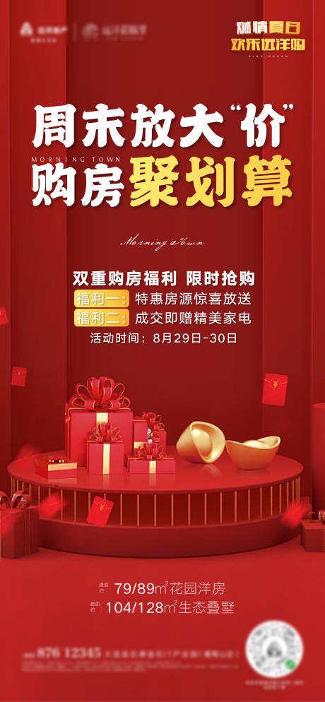 源文件下載【享設計】搜索編號：10570006385687245【海報】