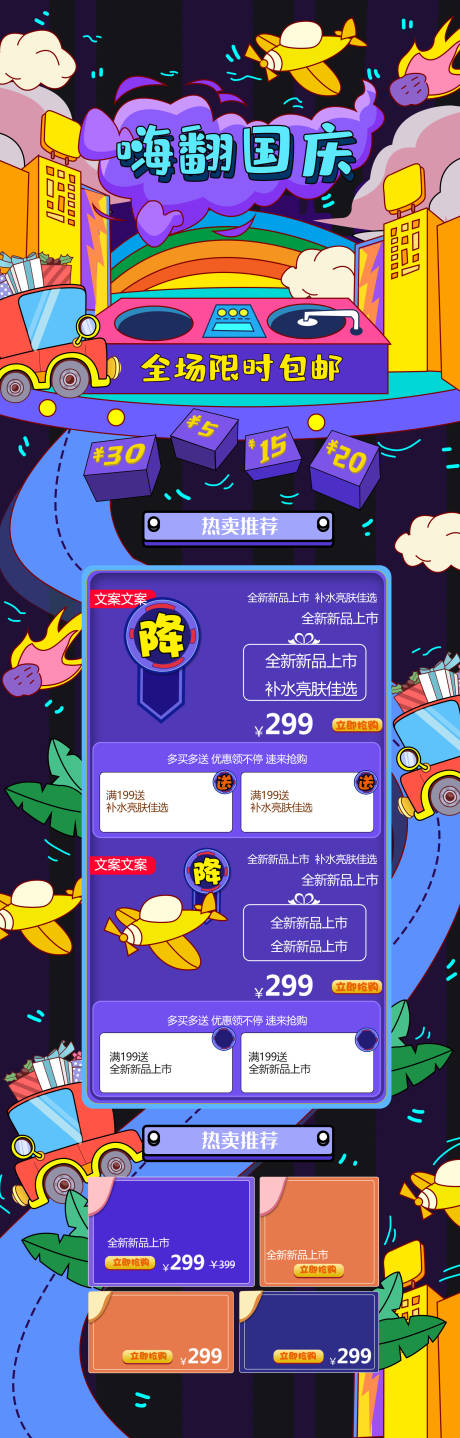 源文件下载【孟菲斯潮酷炫黑插画首页】编号：37680006415797346