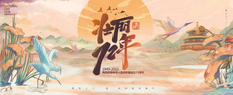 源文件下载【享设计】搜索编号：95900006477793918【国庆中秋主题KV】
