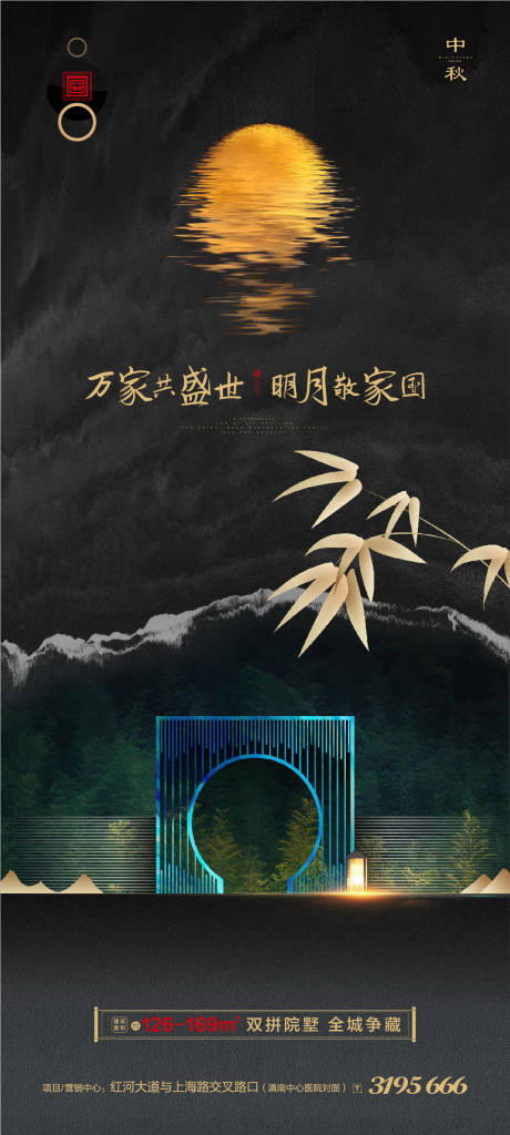 源文件下載【享設(shè)計(jì)】搜索編號(hào)：24660006510555934【中秋節(jié)節(jié)日海報(bào)】