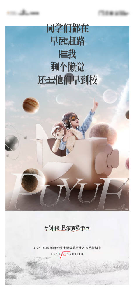 源文件下载【房地产凡尔赛价值点刷屏海报】编号：21290006583245832