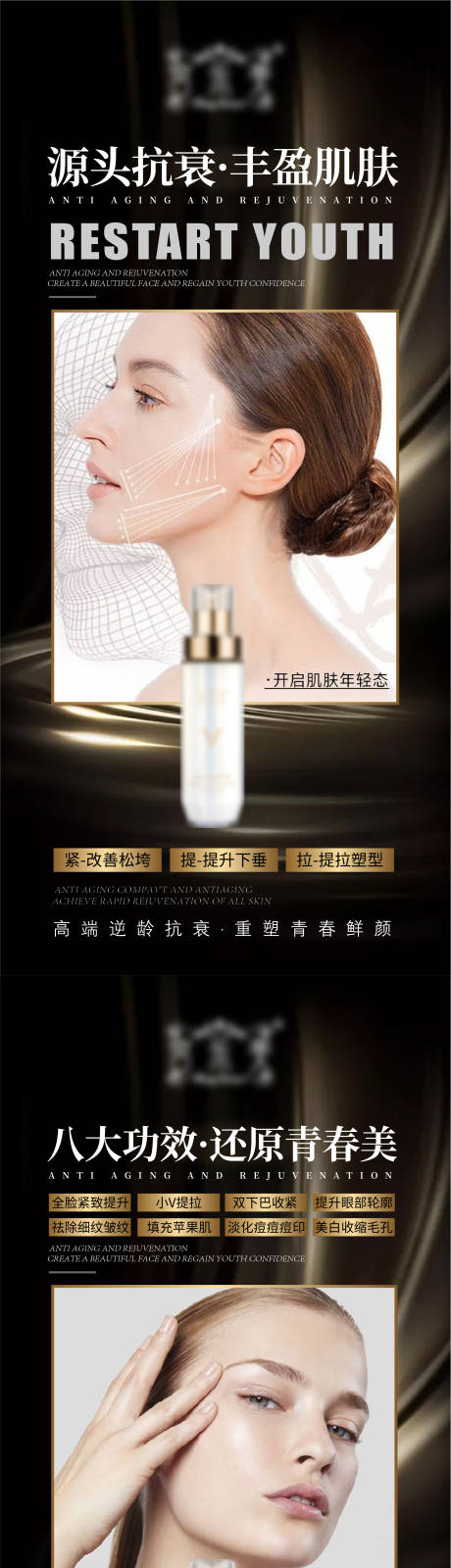 源文件下载【享设计】搜索编号：11140006376482481【微商产品功效逆龄海报】