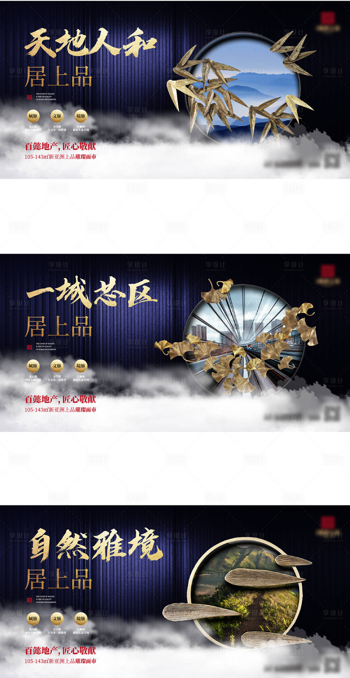 源文件下載【享設計】搜索編號：70440006553719143【地產價值點海報】