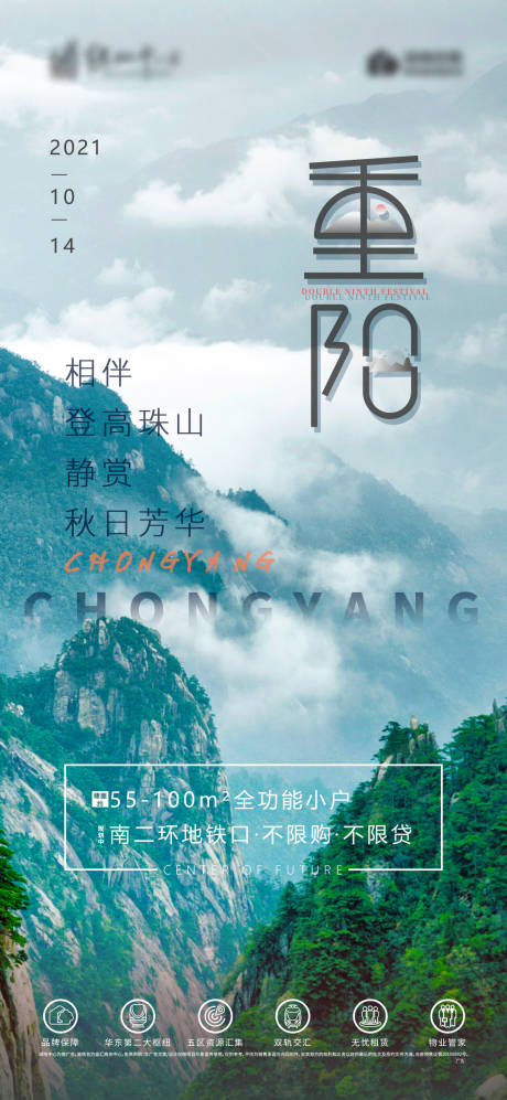源文件下载【重阳节】编号：42280006690144651