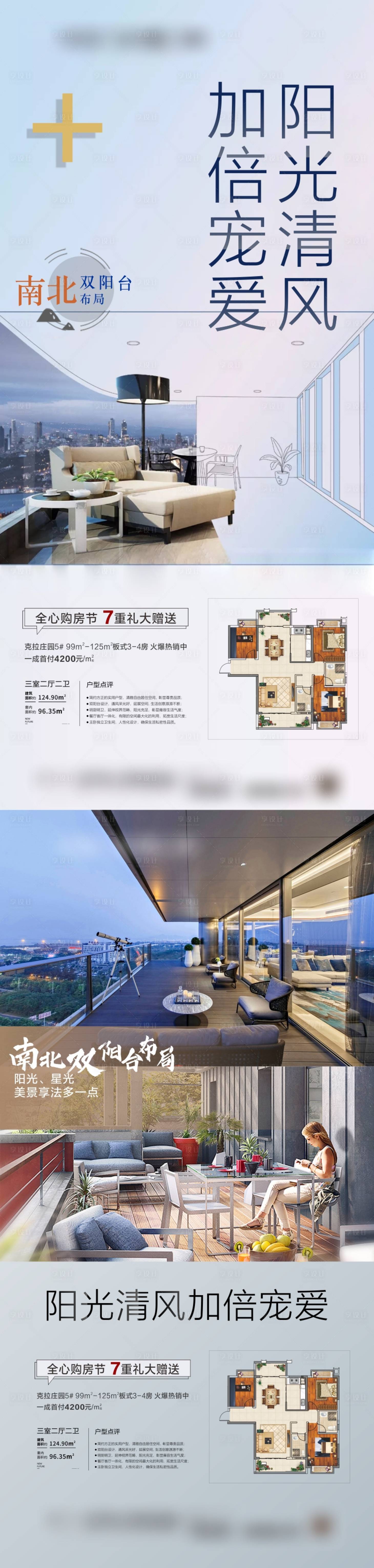 源文件下载【享设计】搜索编号：44950006578007455【户型刷屏】