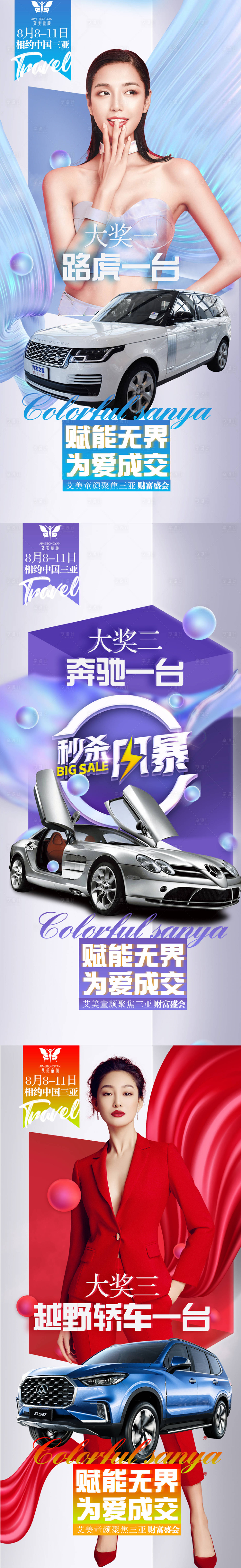 源文件下載【享設計】搜索編號：33780006417268612【醫美活動抽獎海報】