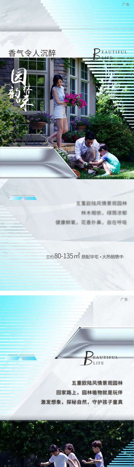 源文件下载【园林价值点系列稿】编号：43450006485816206