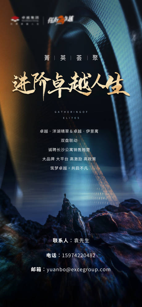 源文件下载【招聘海报】编号：30130006451754237