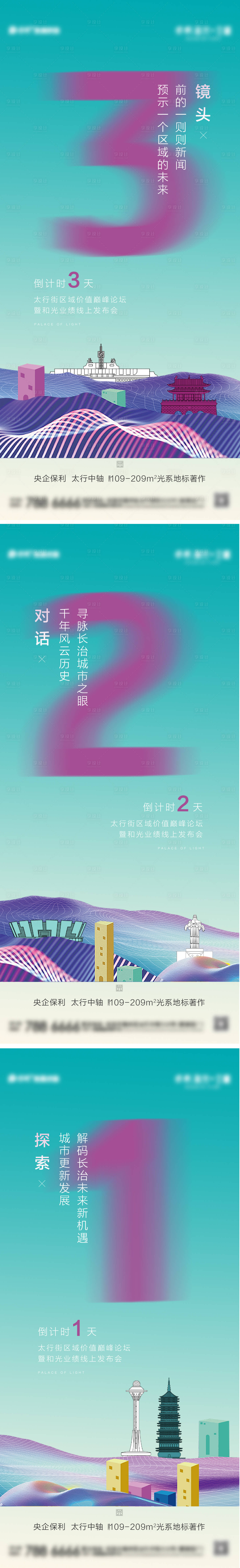 源文件下載【享設計】搜索編號：98680006656523189【倒計時】