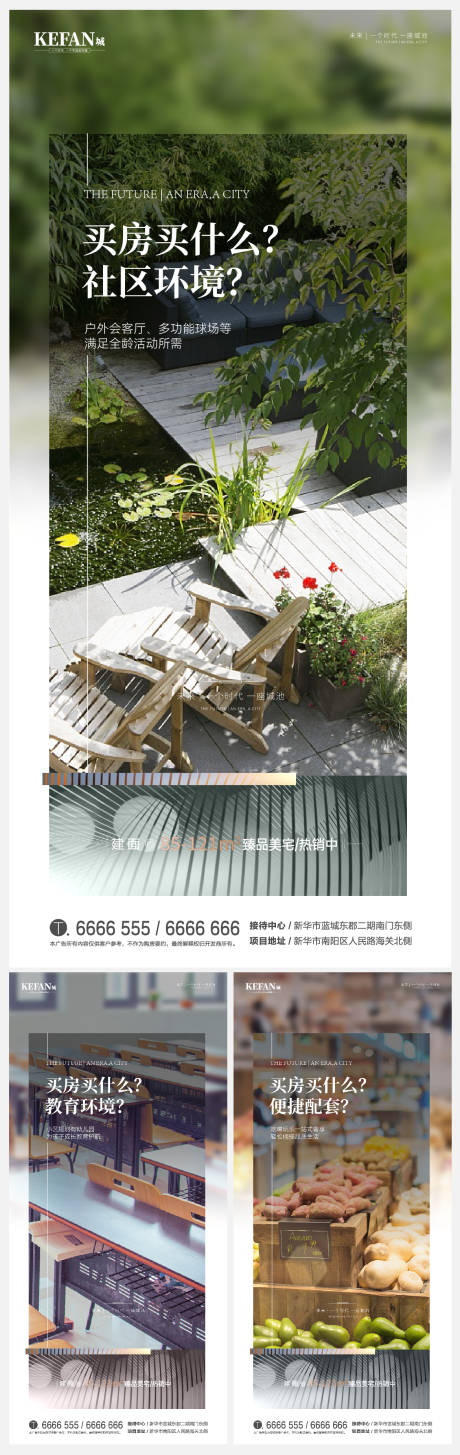 源文件下载【地产配套价值点移动端单图】编号：13250006479462654