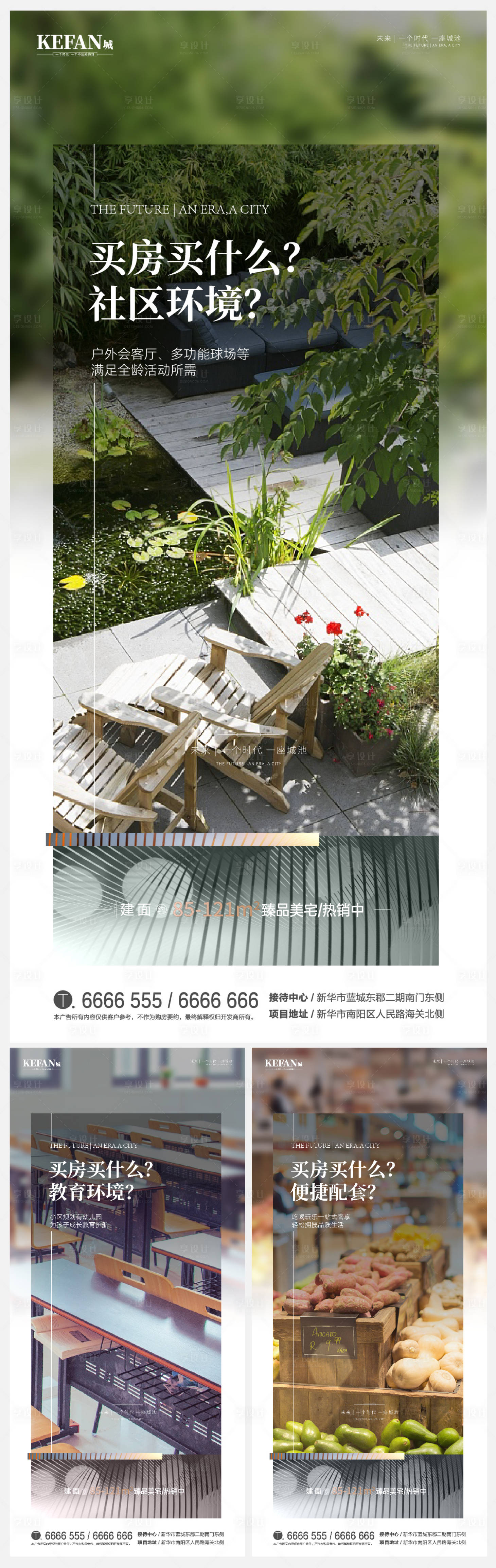 源文件下载【地产配套价值点移动端单图】编号：13250006479462654