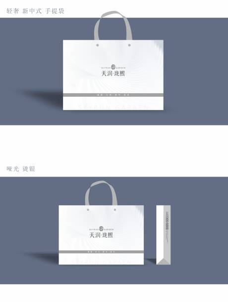 源文件下載【享設(shè)計(jì)】搜索編號(hào)：47120006590429414【輕奢高端項(xiàng)目手提袋】