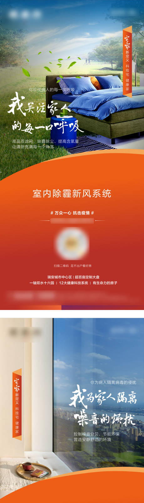 源文件下载【地产科技价值海报】编号：99510006603625497