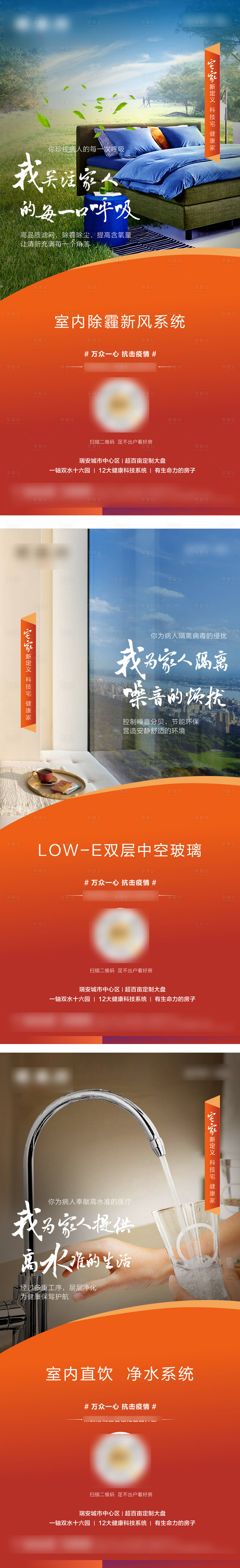 源文件下载【享设计】搜索编号：99510006603625497【地产科技价值海报】
