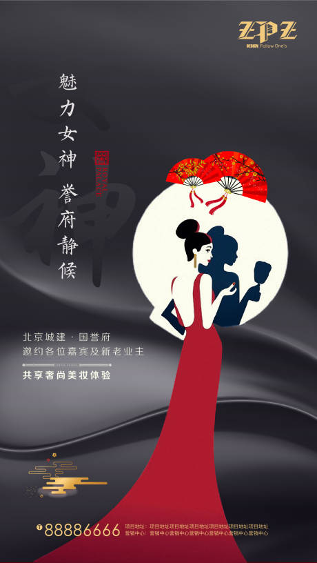 源文件下載【女神節(jié)海報】編號：53360006559715107