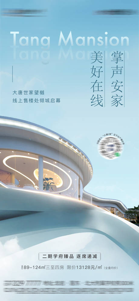 源文件下载【地产安家海报】编号：27240006474485763