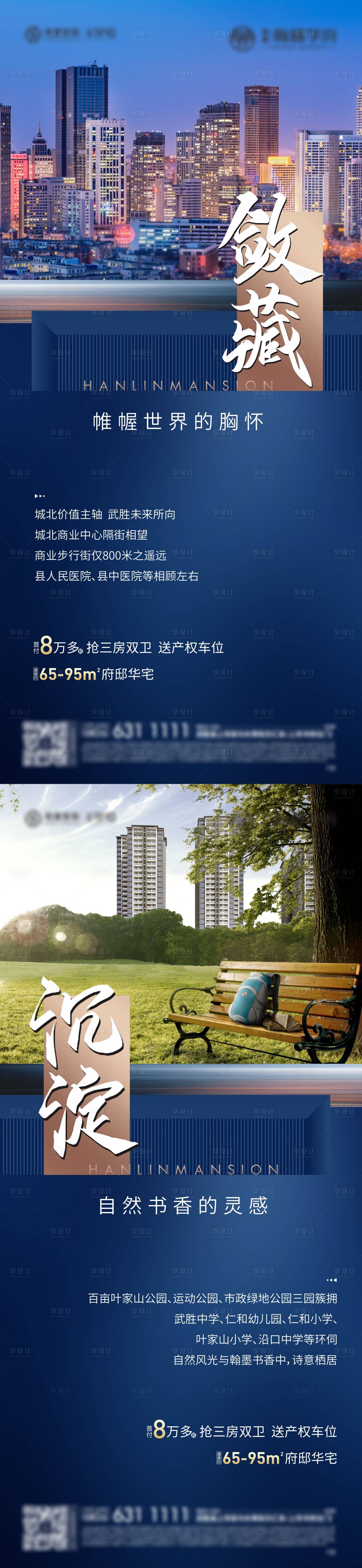 源文件下載【享設計】搜索編號：40740006369423871【地產配套】