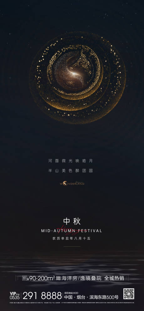源文件下载【中秋】编号：84690006532991636