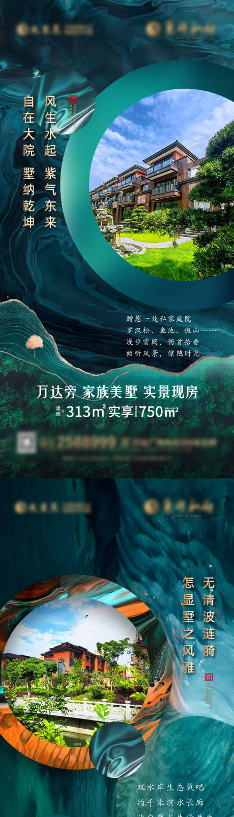 源文件下载【别墅价值海报】编号：15770006326721296