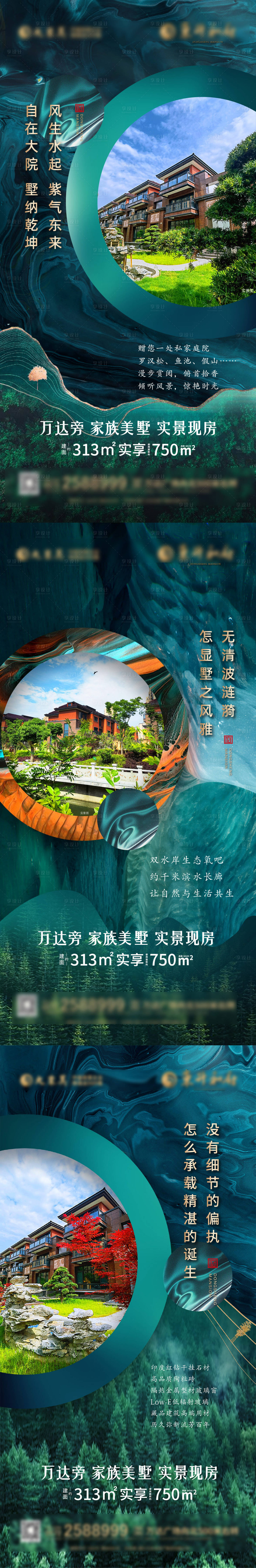 源文件下載【享設(shè)計】搜索編號：15770006326721296【別墅價值海報】