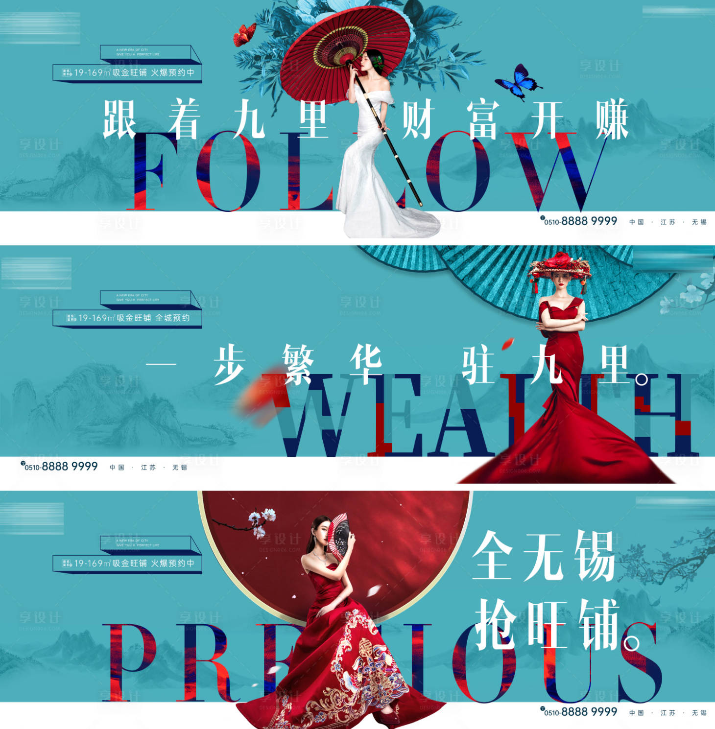 源文件下載【享設(shè)計(jì)】搜索編號(hào)：87350006334722436【國(guó)潮戶外系列廣告展板】