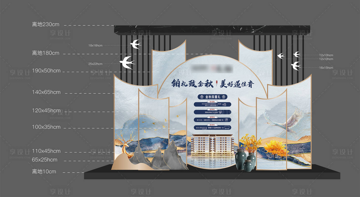 源文件下載【享設(shè)計(jì)】搜索編號(hào)：18610006313513963【新中式秋季美陳】