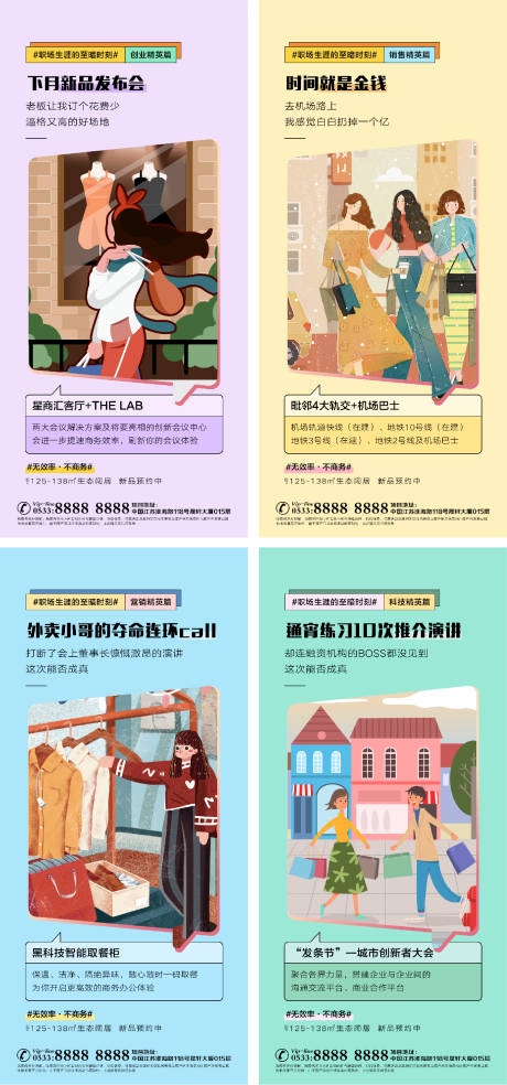 源文件下载【享设计】搜索编号：54840006391088812【地产商业商铺插画微信H5】