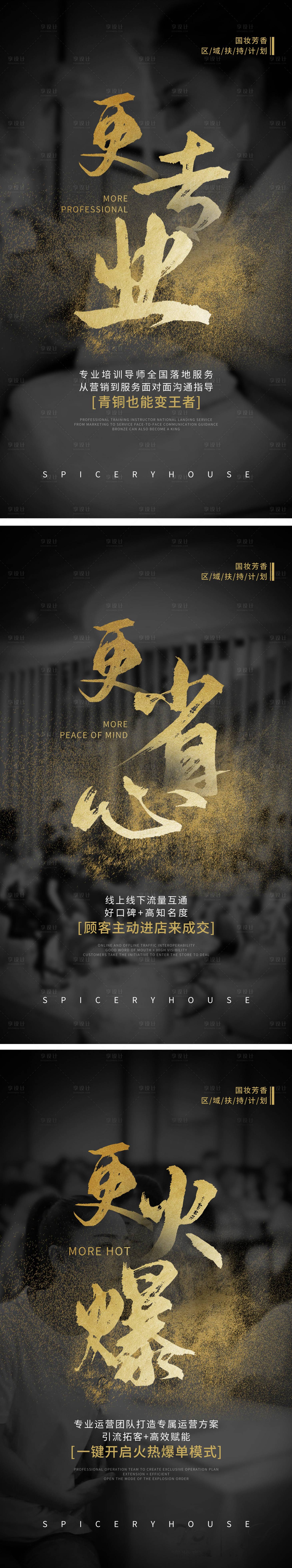 源文件下載【享設計】搜索編號：67450006574444671【線上公開吸金課程裂變課程海報大氣勵志】