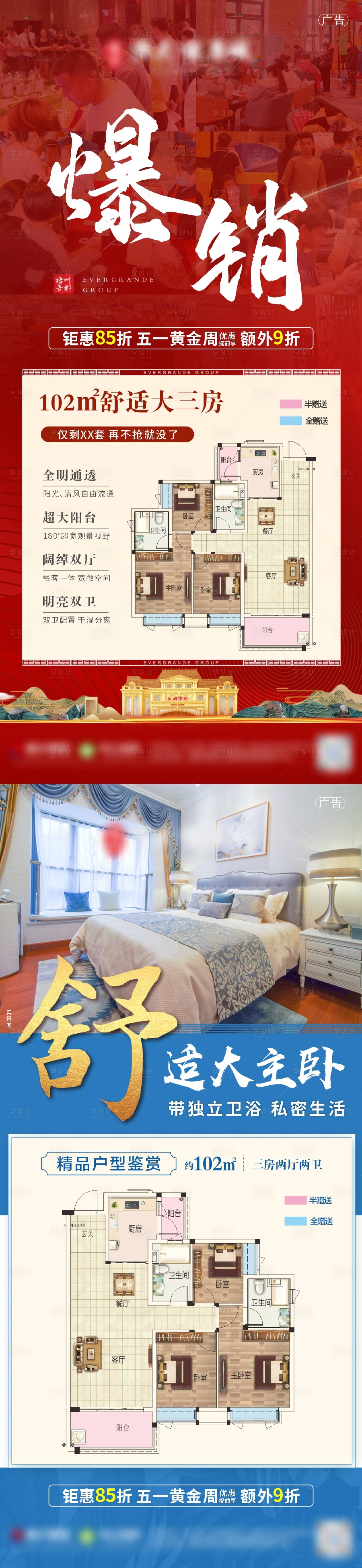 源文件下載【享設計】搜索編號：73260006689442247【戶型】