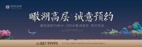 源文件下载【地产中式湖居加推海报】编号：66540006464311447