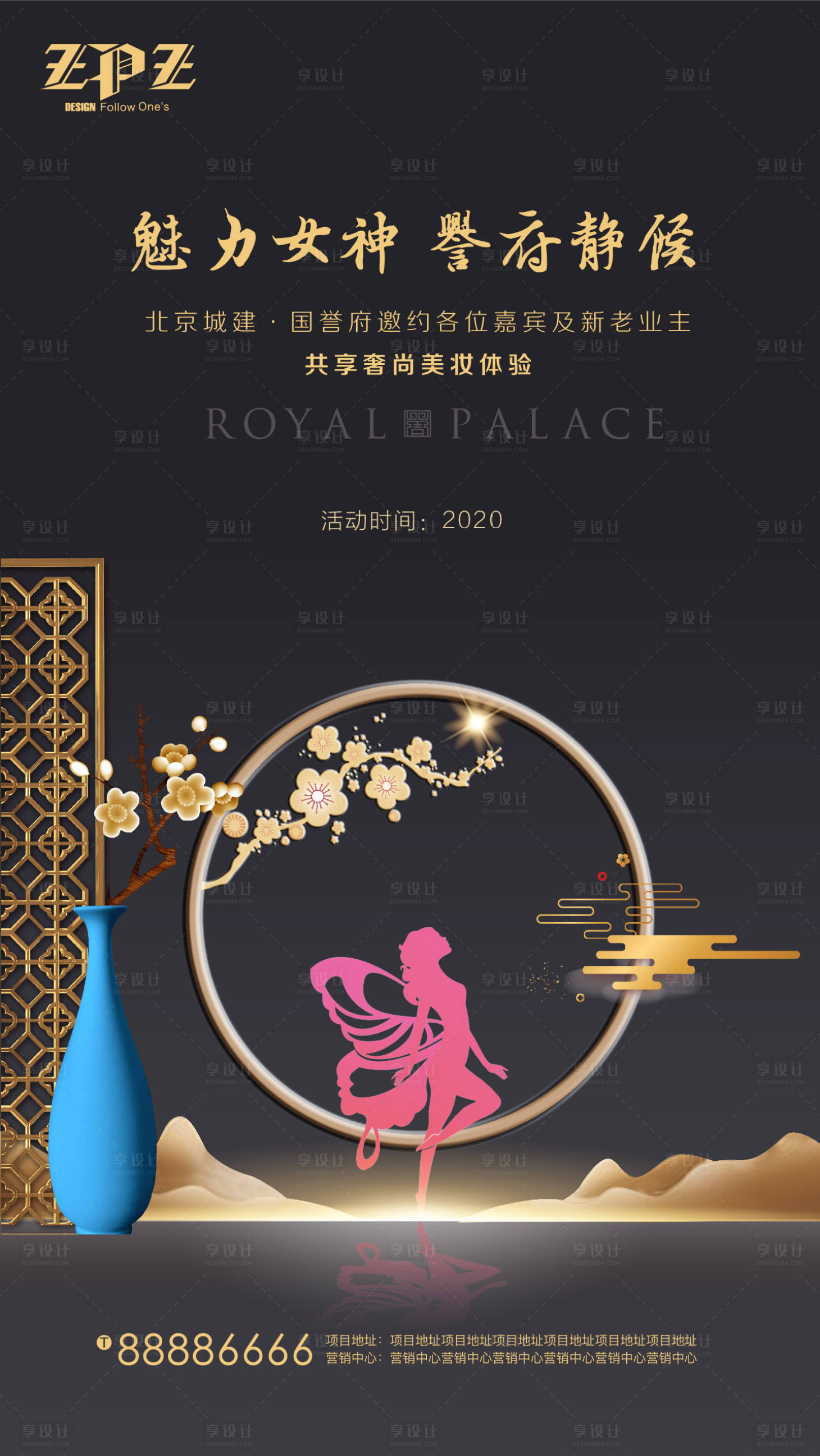 源文件下载【地产妇女节海报】编号：20210922134553872