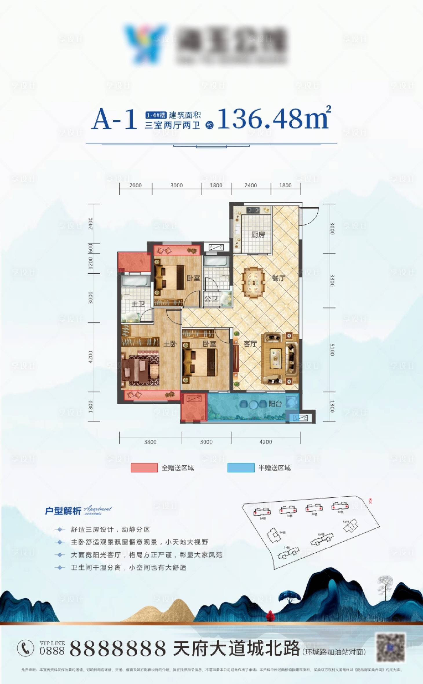 源文件下載【享設計】搜索編號：60120006643493255【地產戶型圖】
