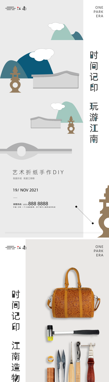 源文件下载【手作DIY】编号：60040006326836292