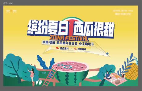 源文件下載【夏日西瓜節(jié)活動桁架】編號：43240006438137454