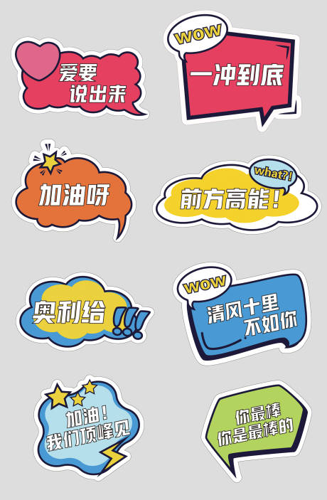 源文件下載【享設計】搜索編號：28450006312569569【異形活動手舉牌】