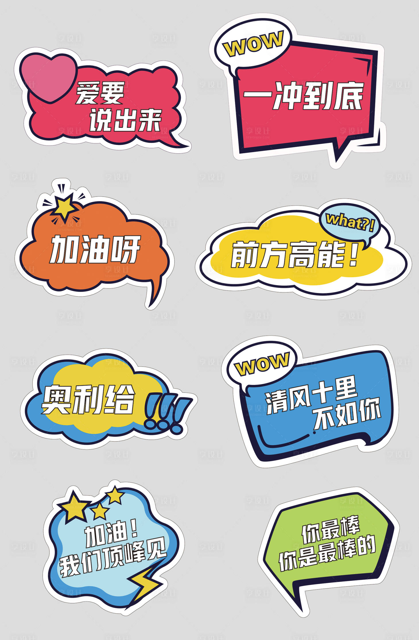 源文件下載【享設(shè)計】搜索編號：28450006312569569【異形活動手舉牌】