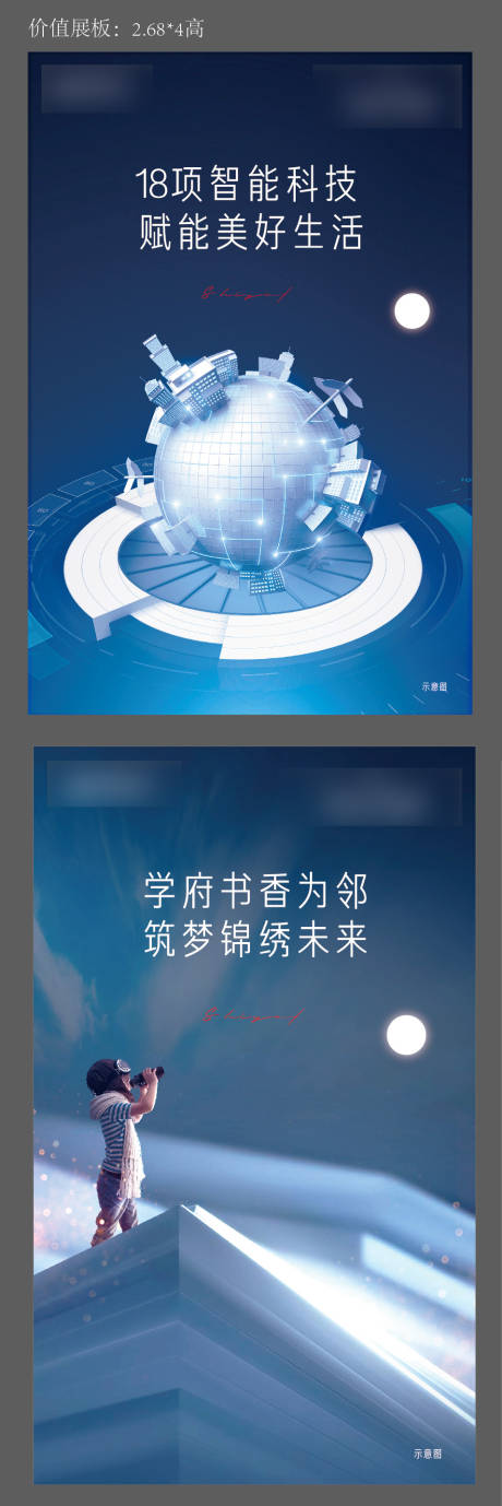 源文件下载【地产价值点展板】编号：14070006293005671