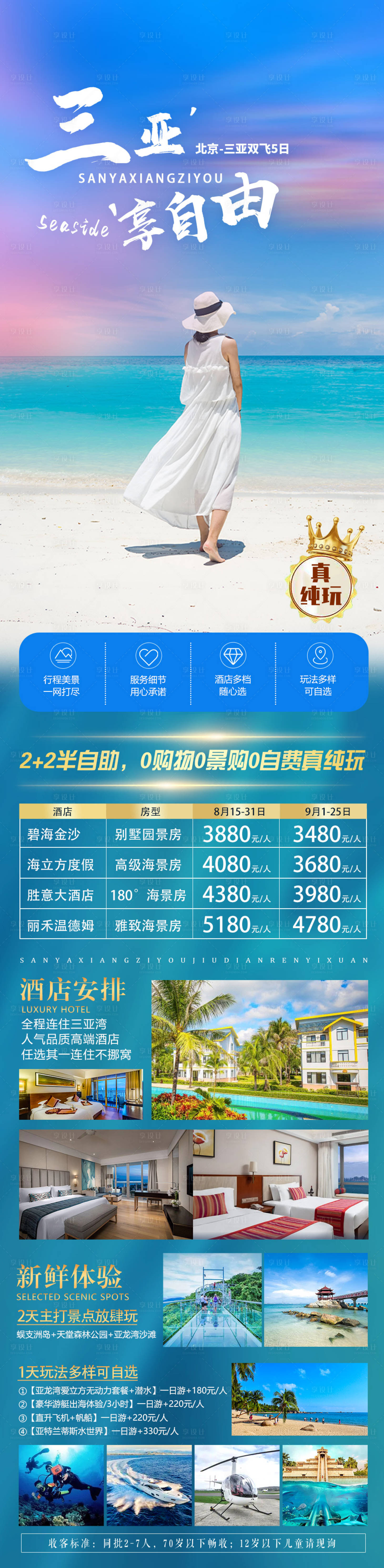 源文件下载【享设计】搜索编号：43720006527377352【三亚享自由】
