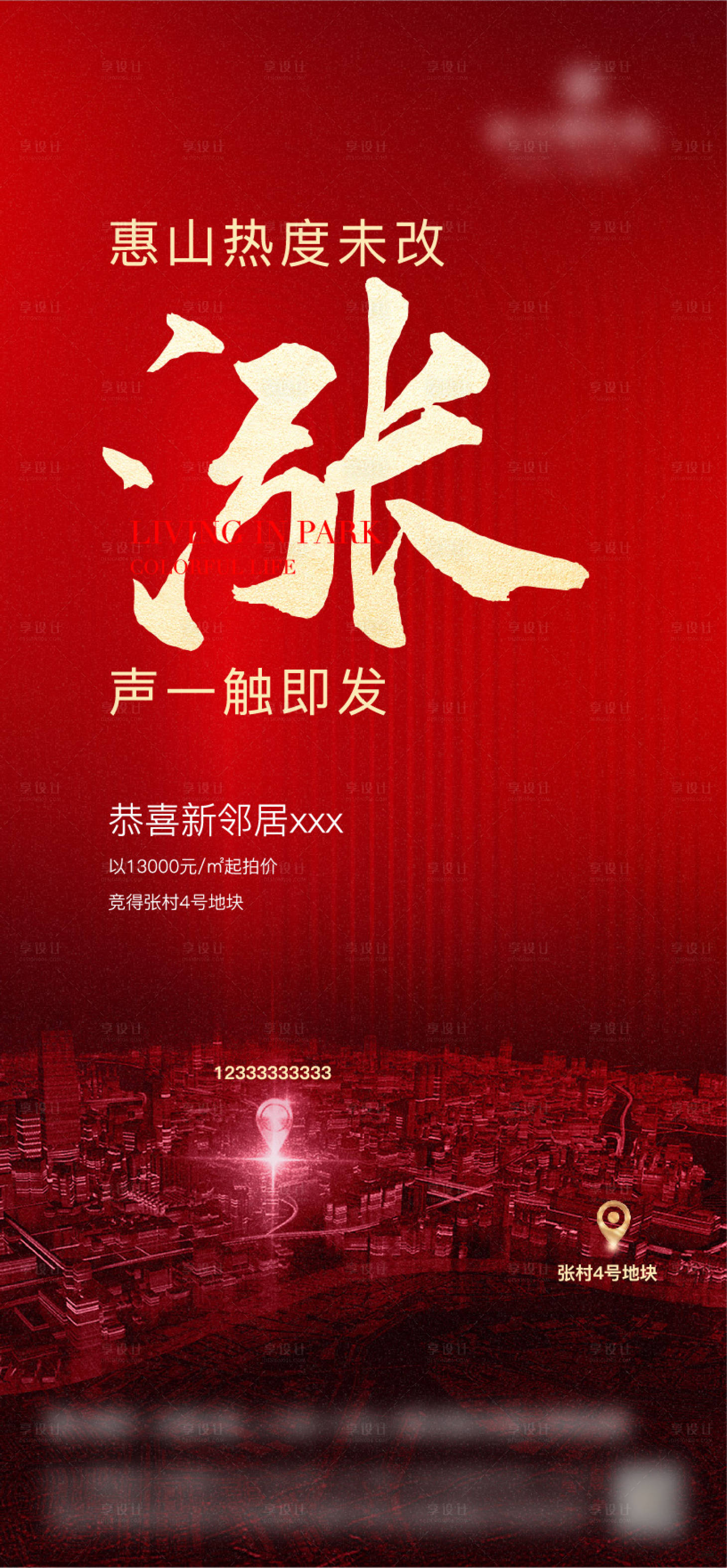 源文件下載【享設計】搜索編號：91380006504787821【土拍】
