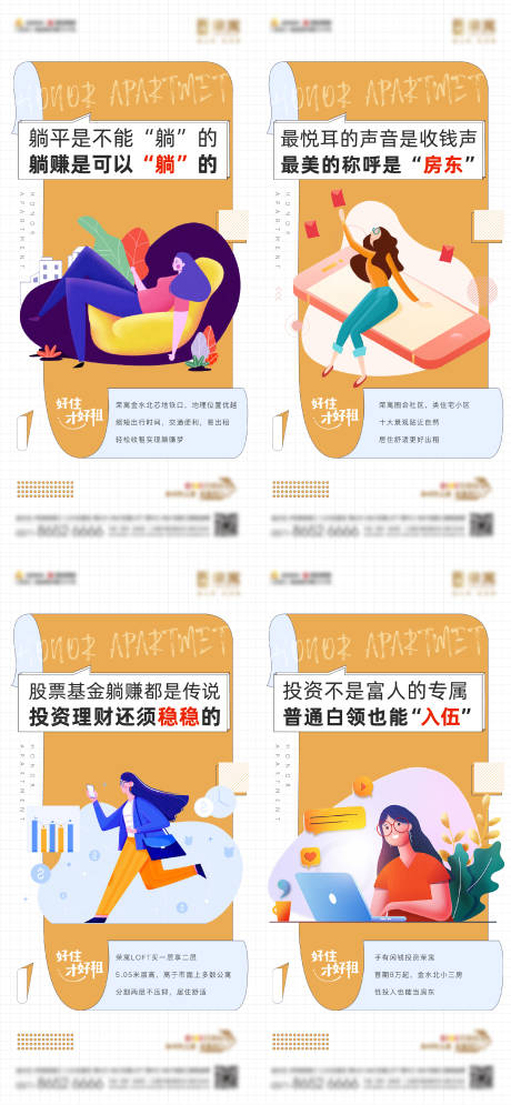 源文件下载【投资系列稿】编号：84970006692858807