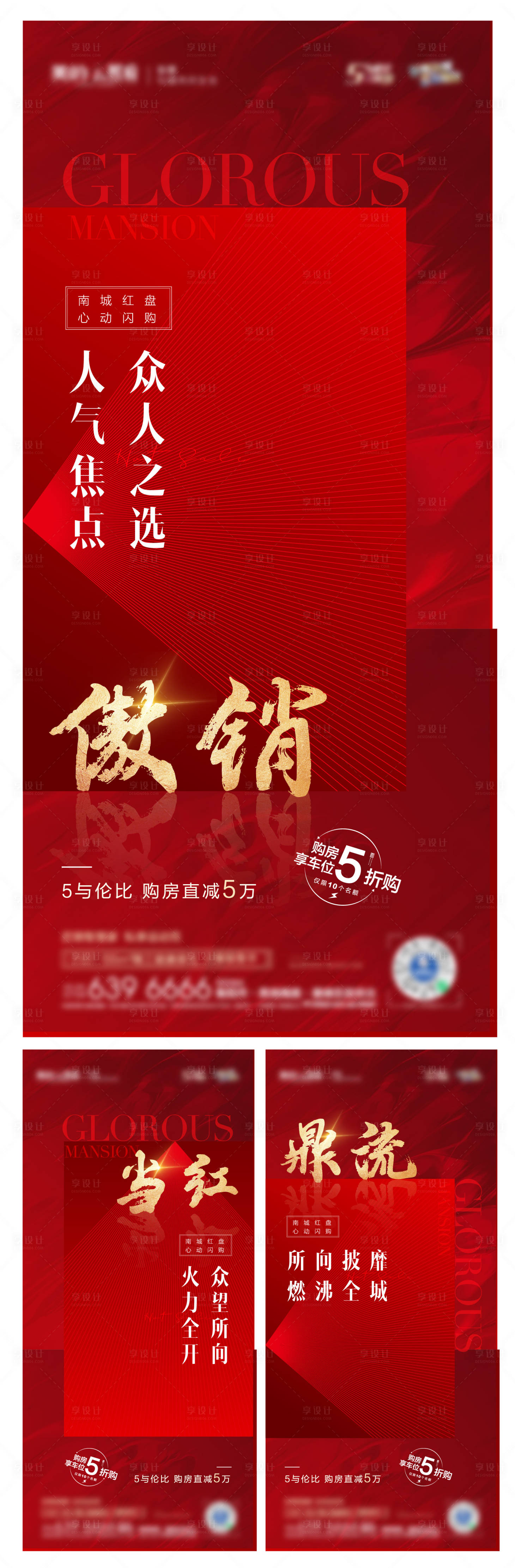 源文件下载【享设计】搜索编号：54670006534901804【热销微信】