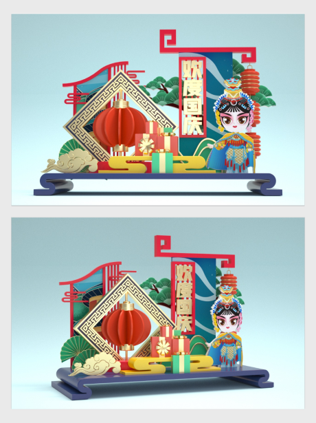 源文件下载【红色喜庆国庆72周年美陈雕塑】编号：20210924213501572