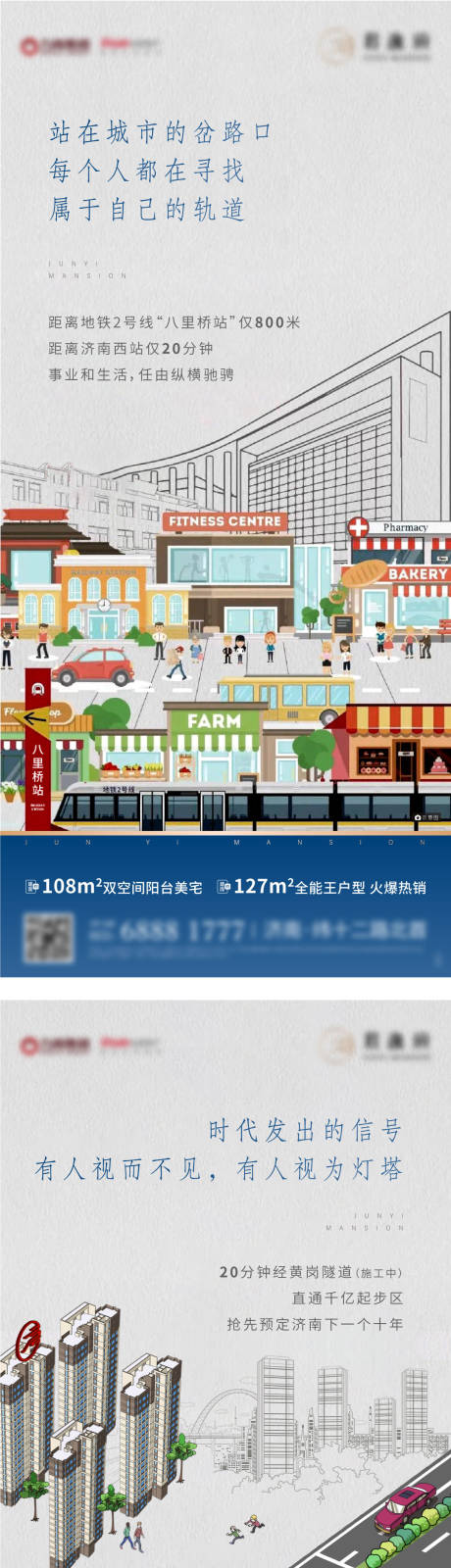 源文件下載【享設計】搜索編號：63910006364272205【系列手繪價值點海報】
