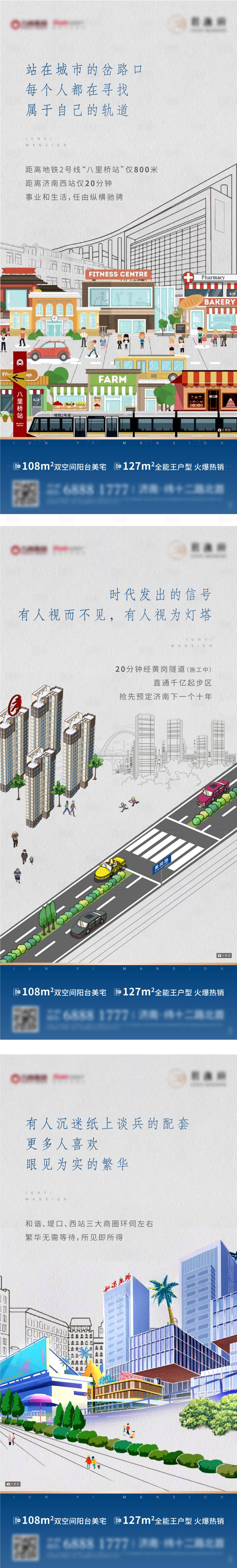 源文件下载【系列手绘价值点海报】编号：63910006364272205